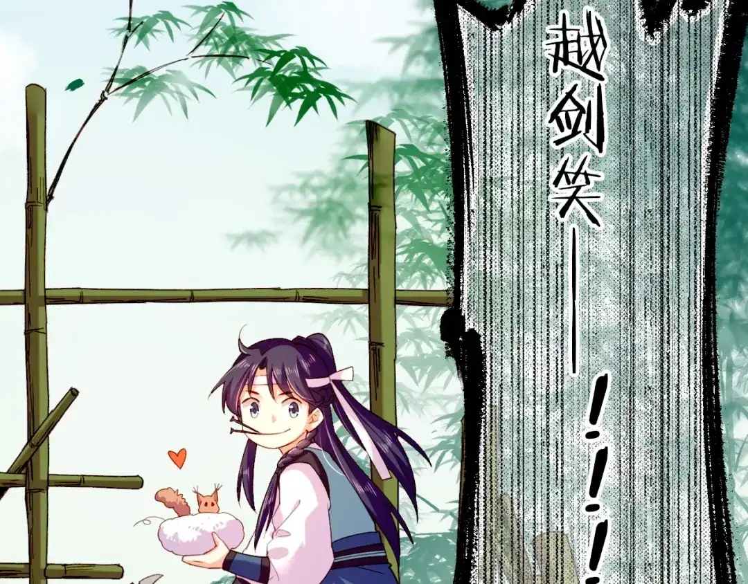 卷云练 第47话 一笑而去，君莫心伤 第42页
