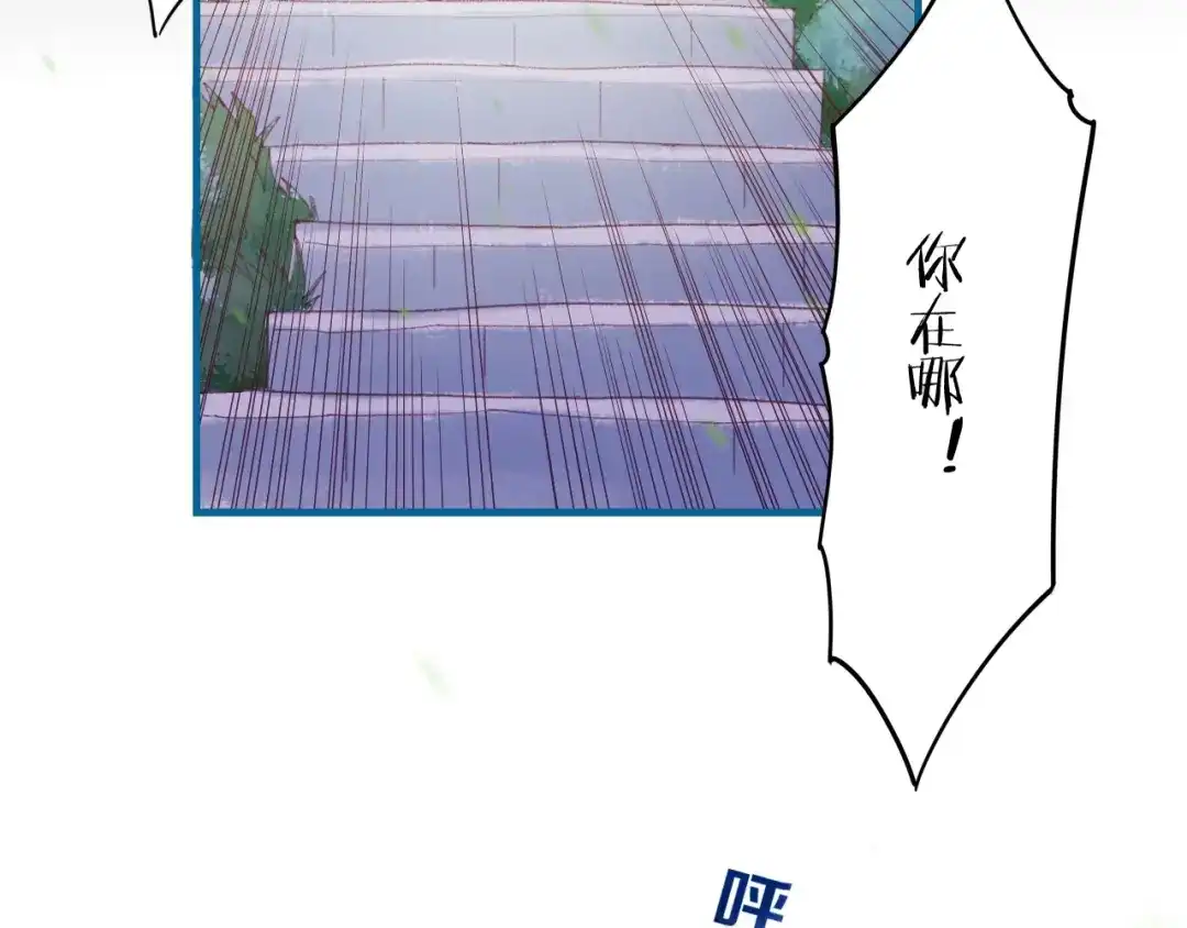 卷云练 第47话 一笑而去，君莫心伤 第97页