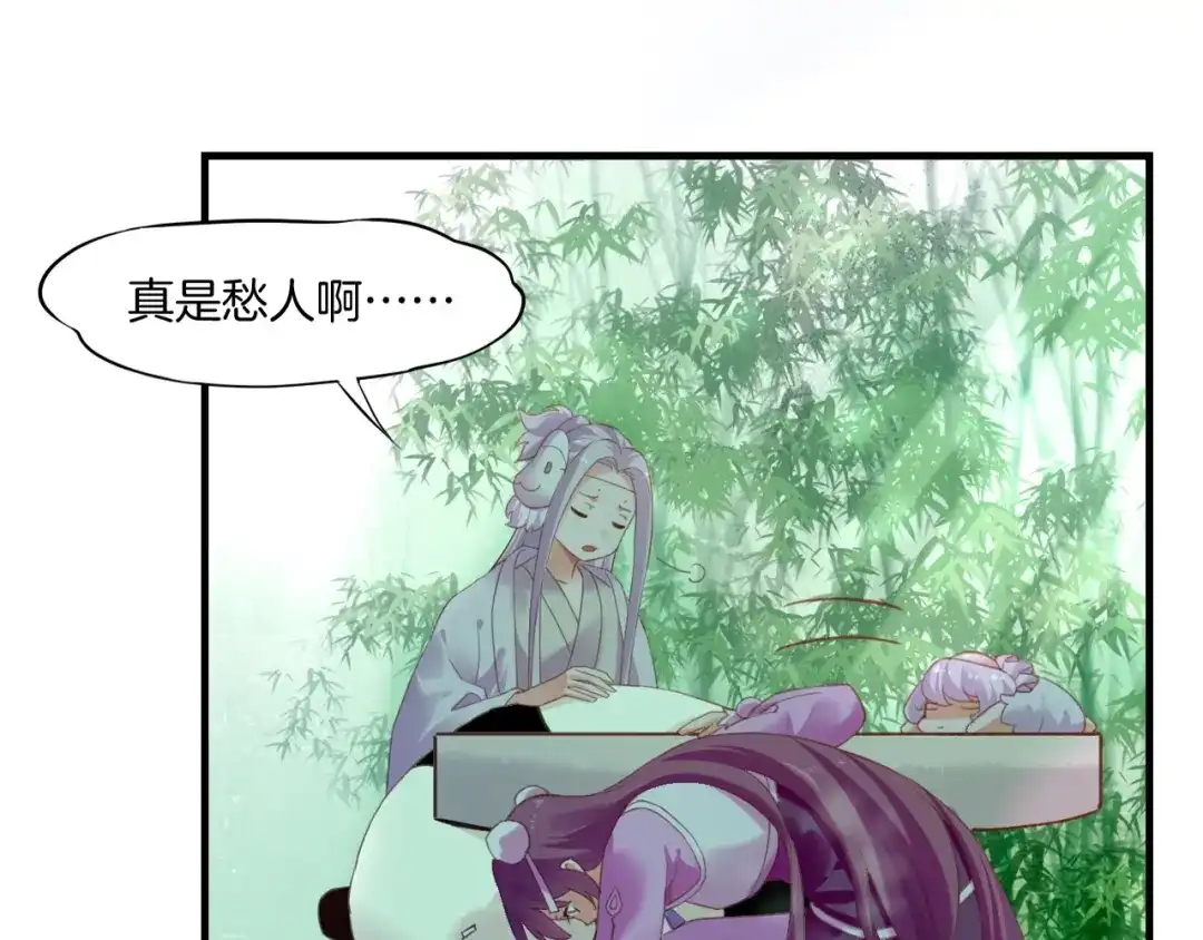 卷云练 第47话 一笑而去，君莫心伤 第86页