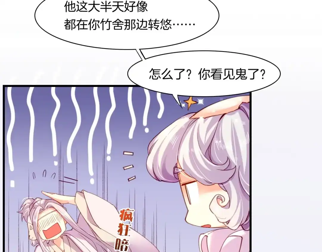 卷云练 第47话 一笑而去，君莫心伤 第38页