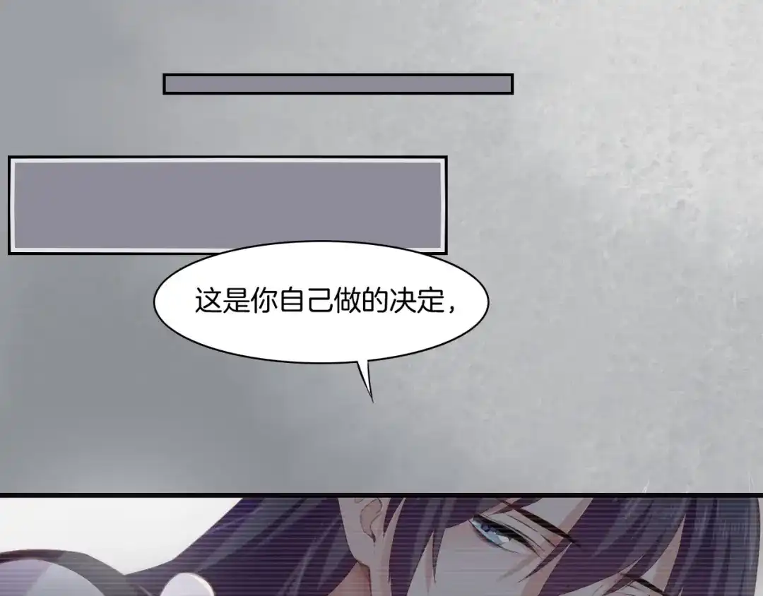 卷云练 第47话 一笑而去，君莫心伤 第119页