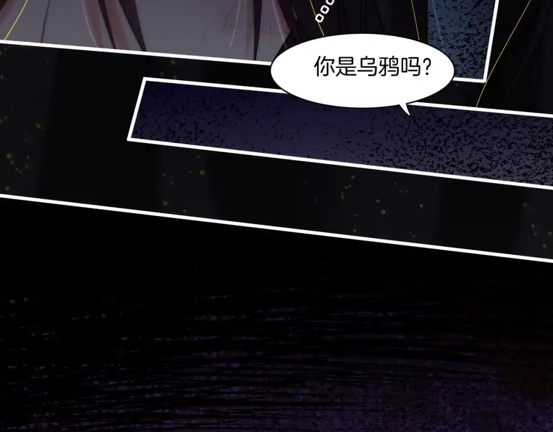 卷云练 第47话 一笑而去，君莫心伤 第73页
