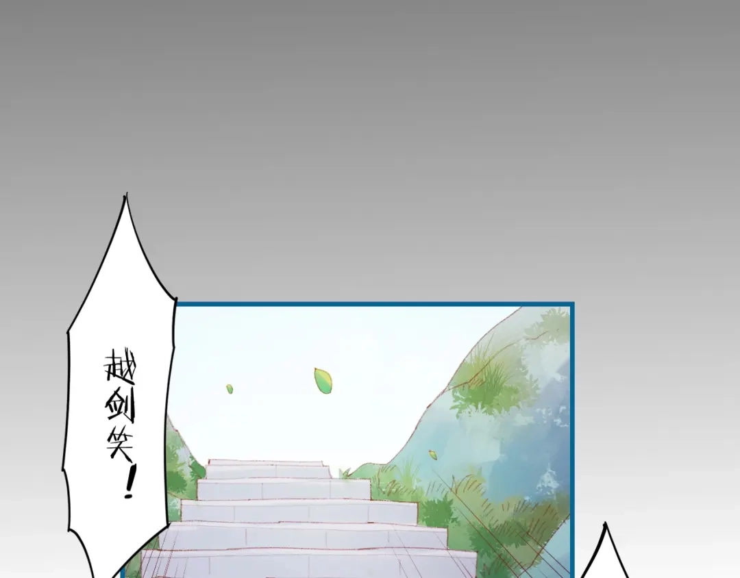 卷云练 第47话 一笑而去，君莫心伤 第96页