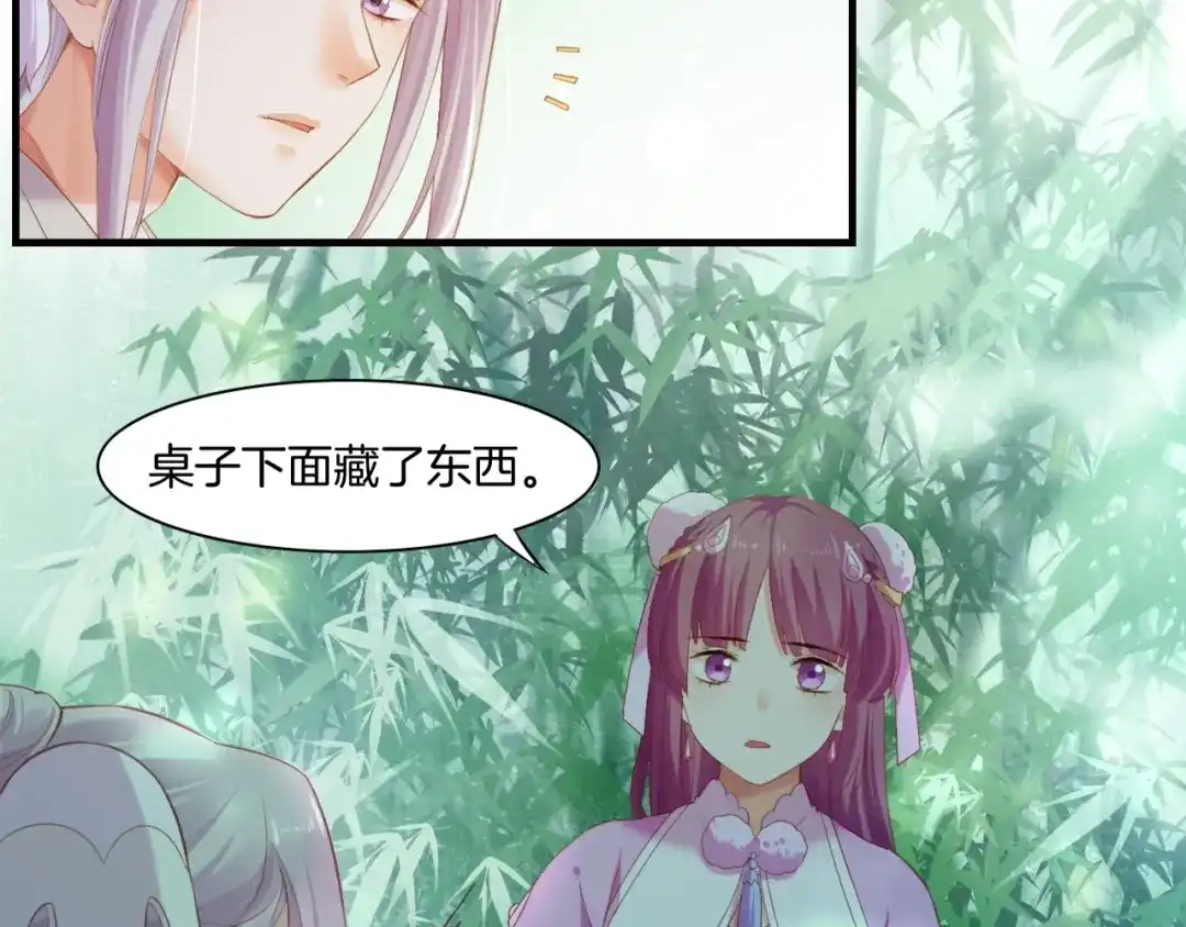 卷云练 第47话 一笑而去，君莫心伤 第88页