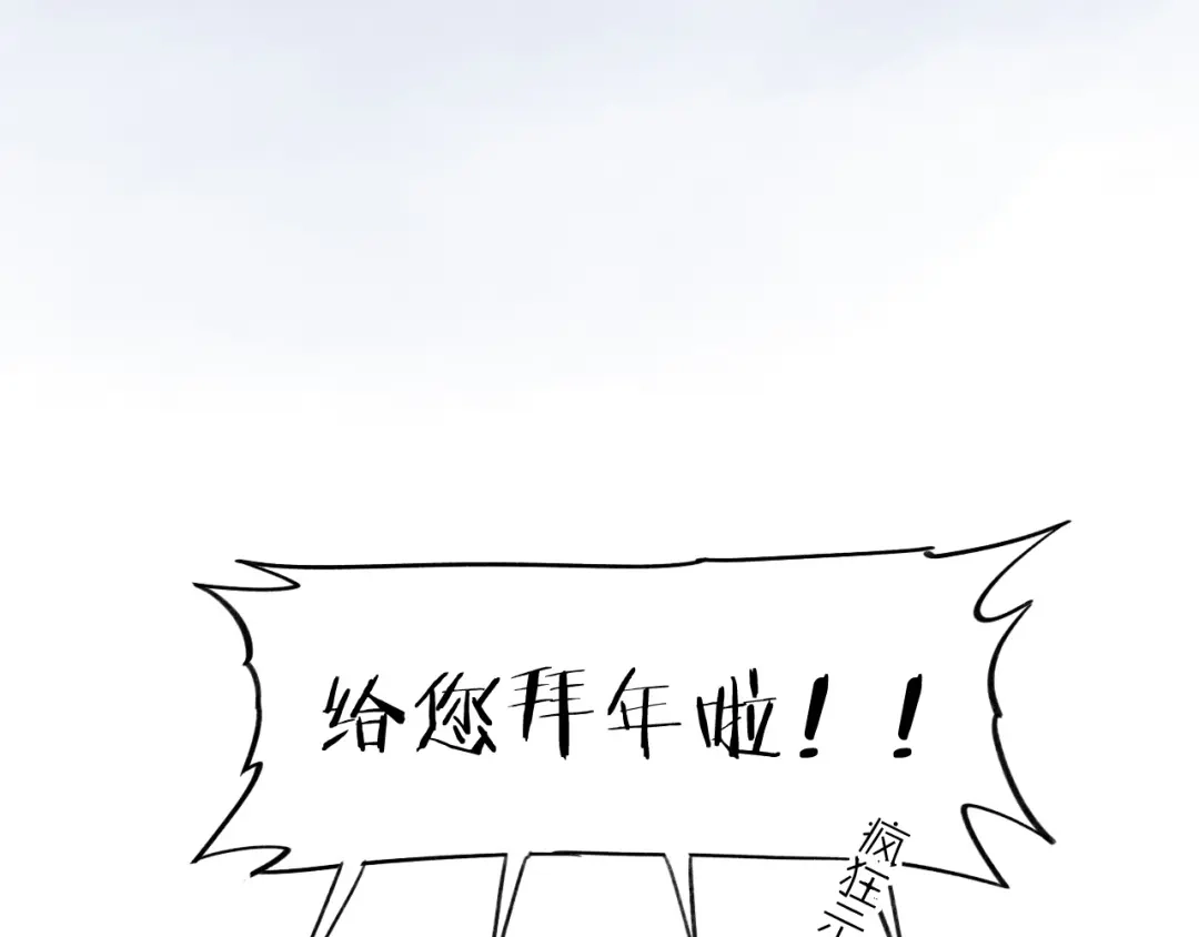 卷云练 第47话 一笑而去，君莫心伤 第116页