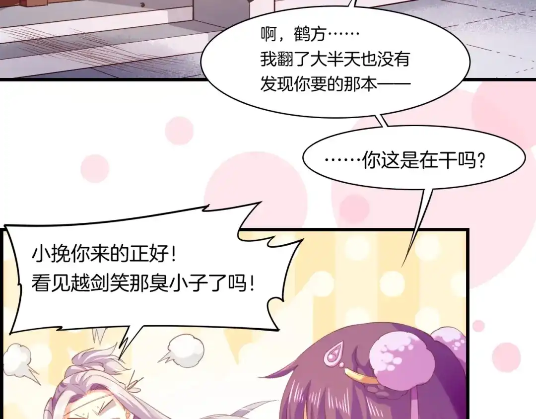 卷云练 第47话 一笑而去，君莫心伤 第25页