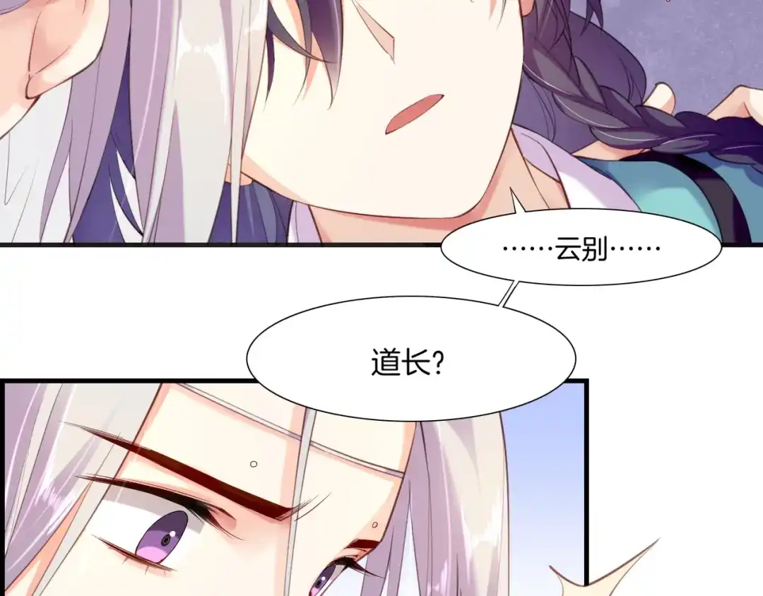 卷云练 第48话 白发复黑，故人终遇 第26页