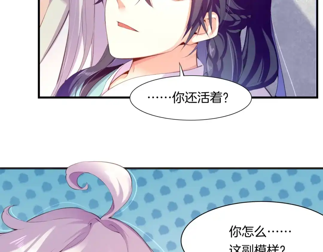 卷云练 第48话 白发复黑，故人终遇 第31页