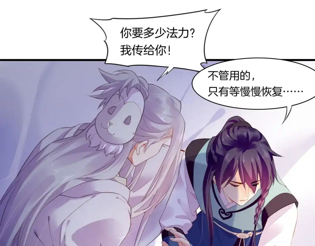 卷云练 第48话 白发复黑，故人终遇 第221页