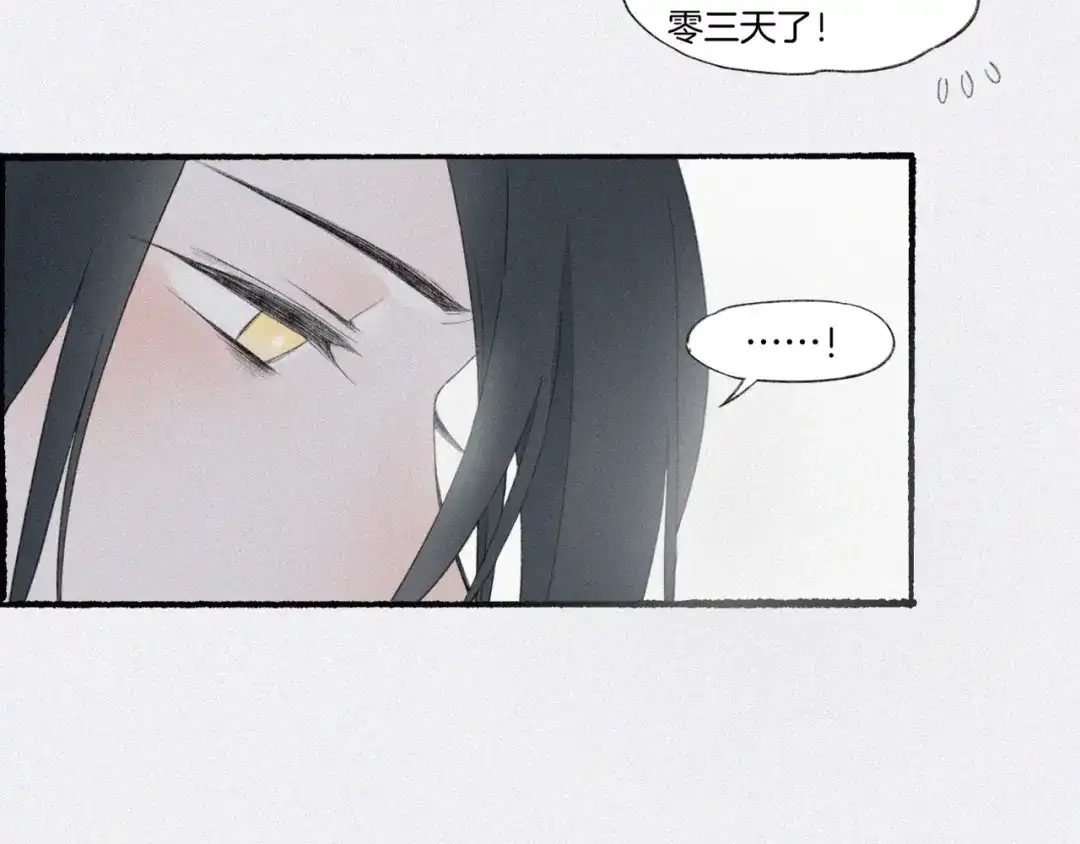 卷云练 第48话 白发复黑，故人终遇 第193页