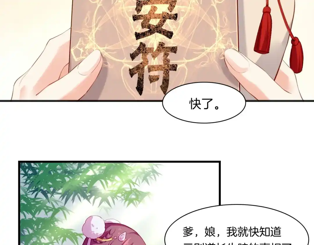 卷云练 第48话 白发复黑，故人终遇 第82页