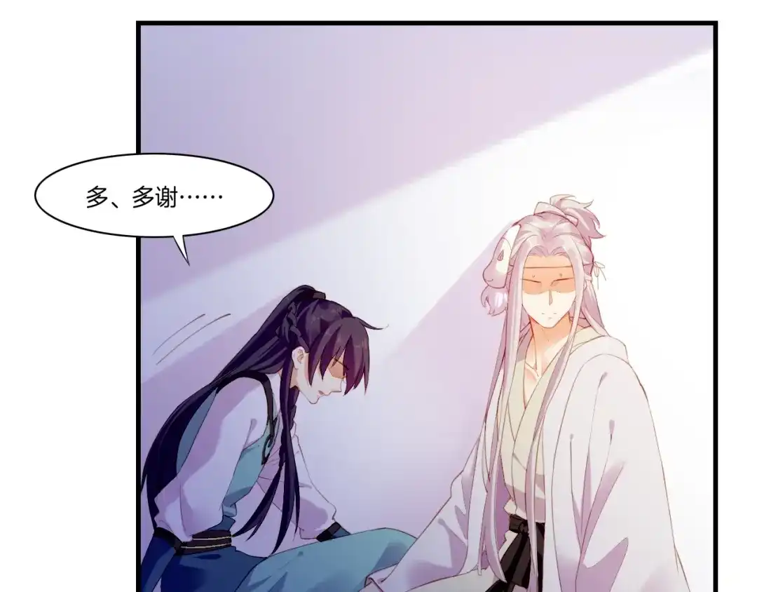 卷云练 第48话 白发复黑，故人终遇 第61页
