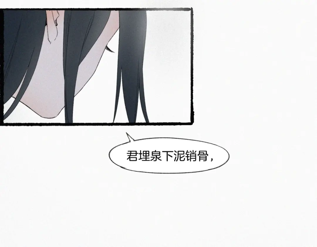 卷云练 第48话 白发复黑，故人终遇 第205页