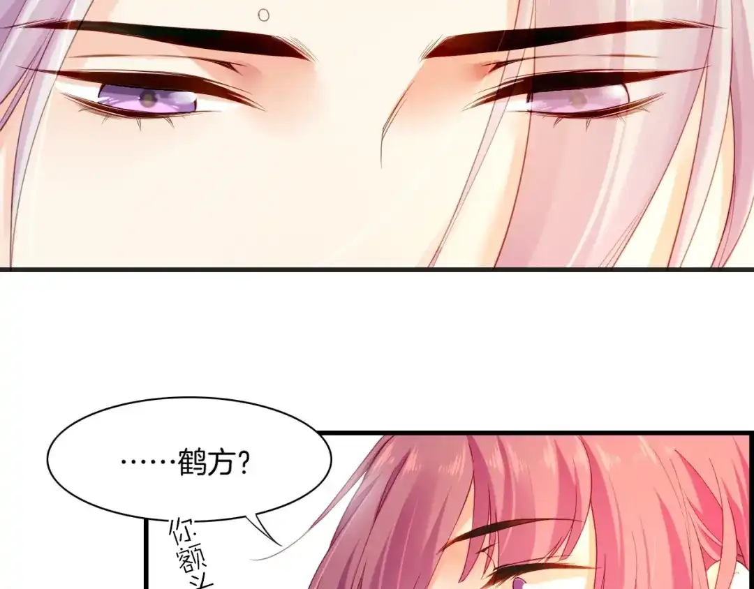 卷云练 第48话 白发复黑，故人终遇 第88页