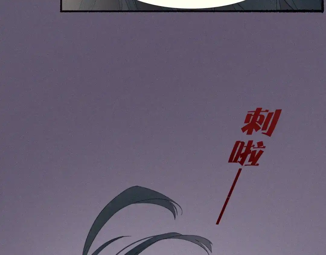 卷云练 第48话 白发复黑，故人终遇 第163页