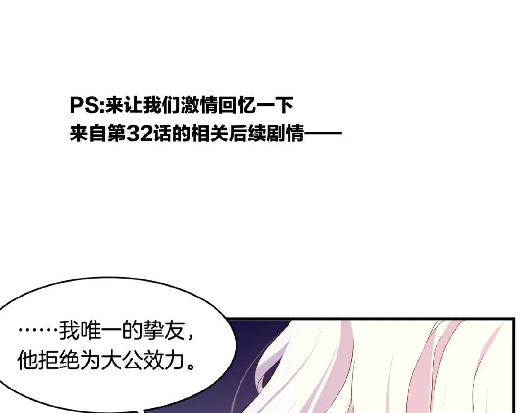 卷云练 第48话 白发复黑，故人终遇 第211页