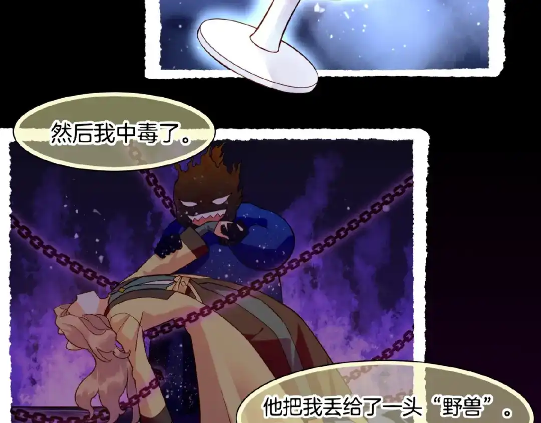 卷云练 第48话 白发复黑，故人终遇 第215页