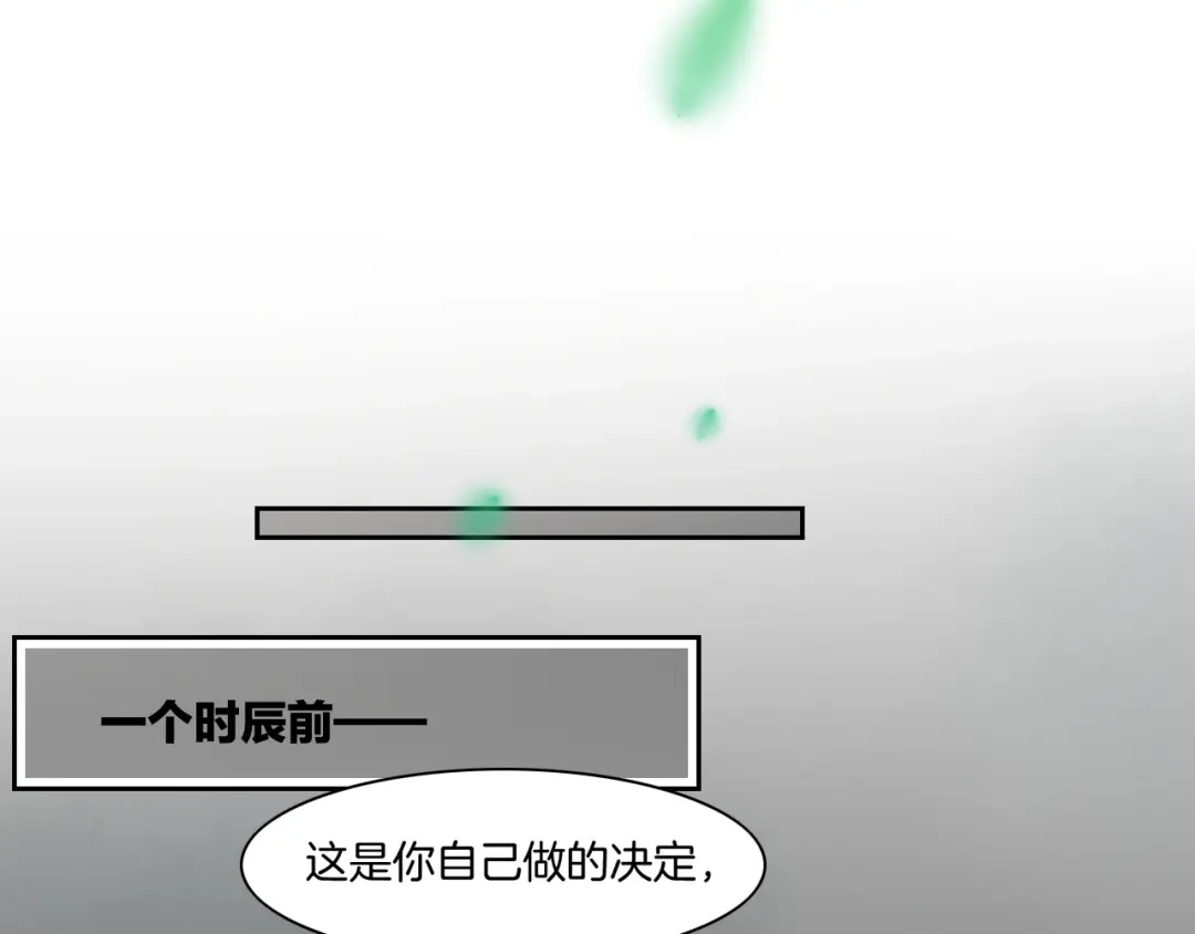 卷云练 第48话 白发复黑，故人终遇 第108页