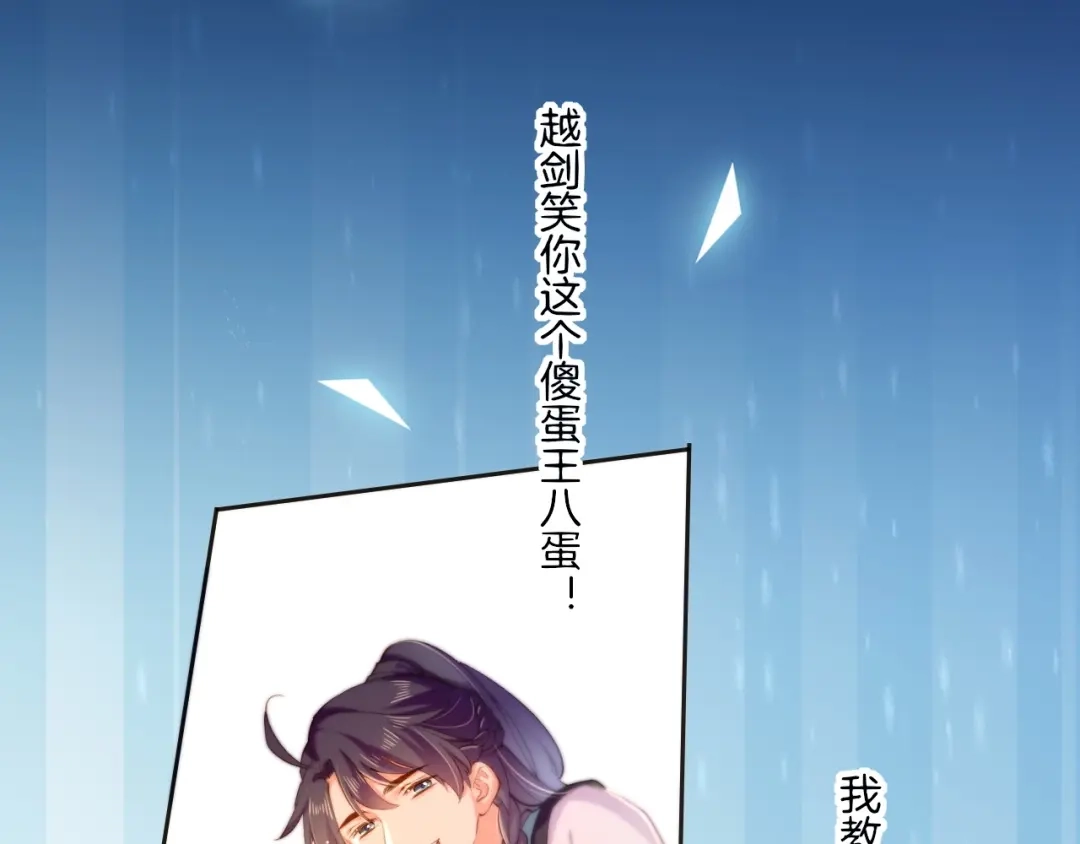 卷云练 第48话 白发复黑，故人终遇 第47页