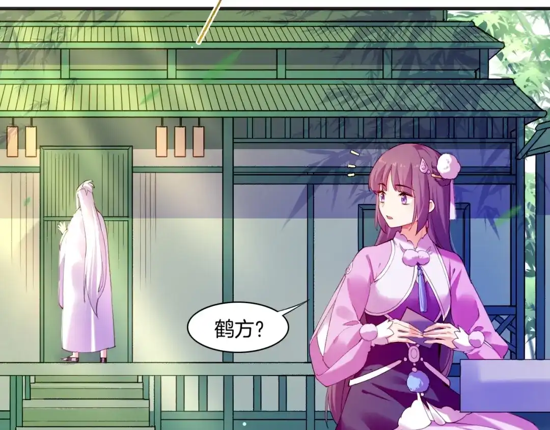 卷云练 第48话 白发复黑，故人终遇 第84页