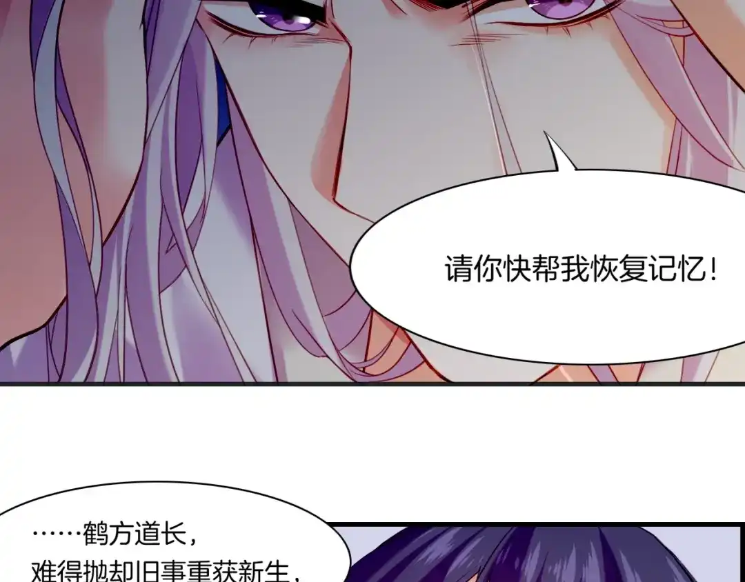 卷云练 第48话 白发复黑，故人终遇 第74页
