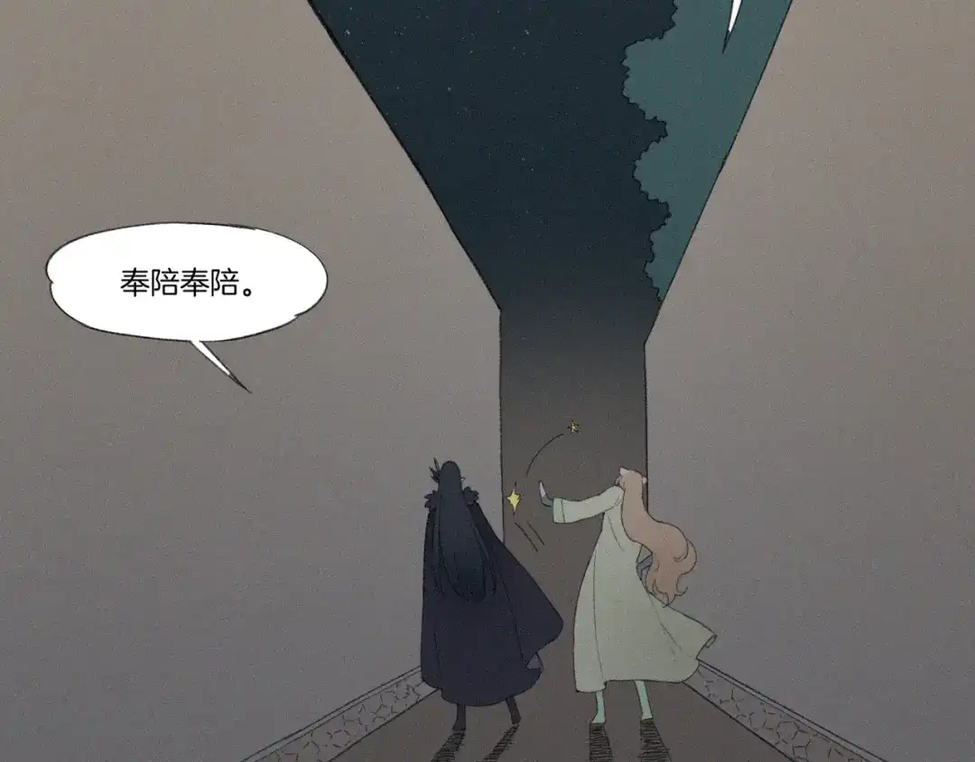 卷云练 第48话 白发复黑，故人终遇 第146页