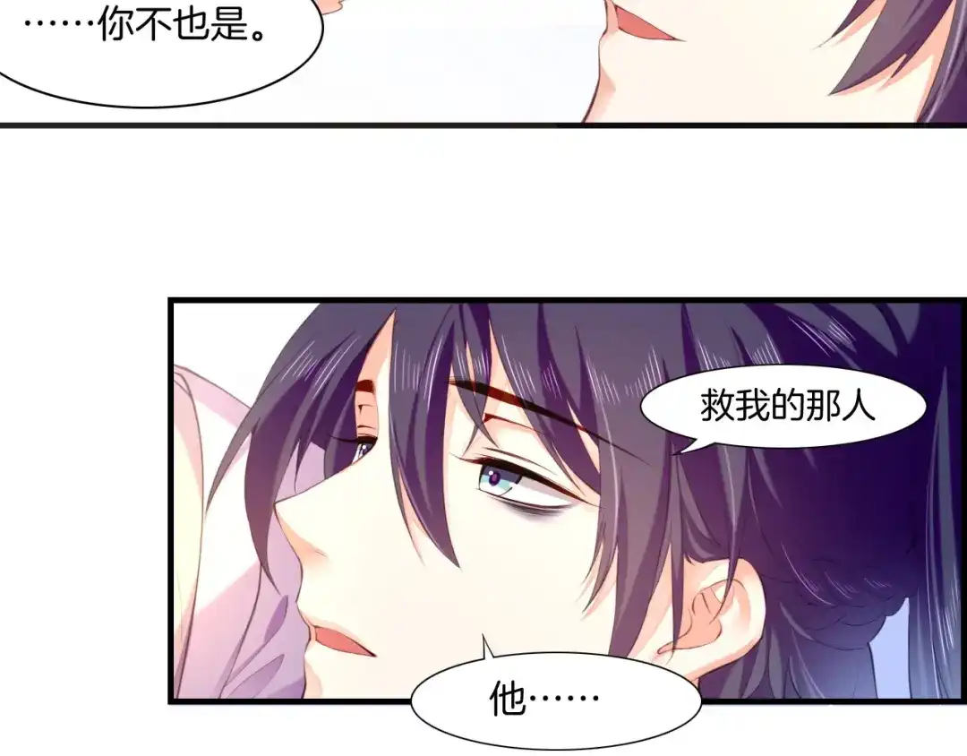 卷云练 第48话 白发复黑，故人终遇 第33页