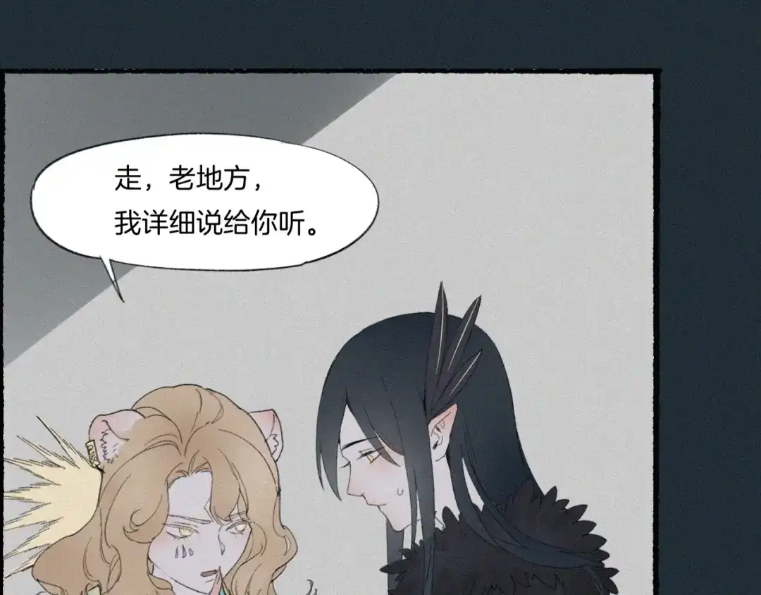 卷云练 第48话 白发复黑，故人终遇 第159页