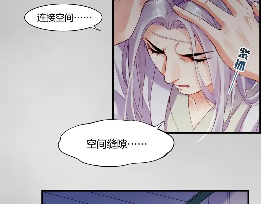 卷云练 第48话 白发复黑，故人终遇 第72页