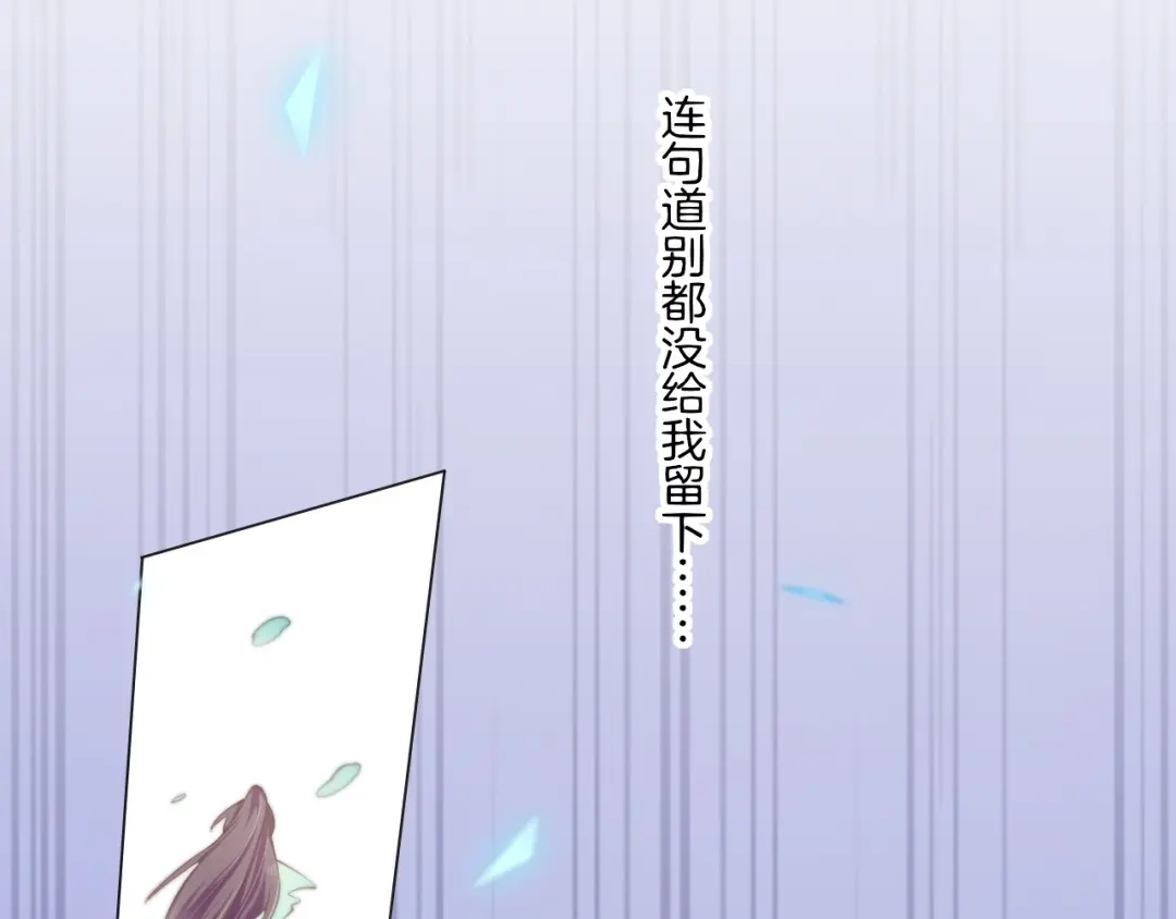 卷云练 第48话 白发复黑，故人终遇 第52页