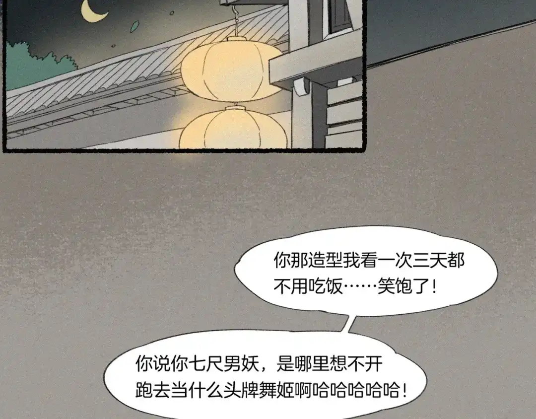 卷云练 第48话 白发复黑，故人终遇 第130页