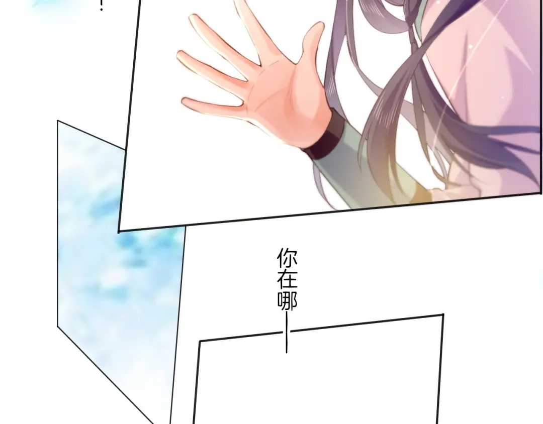 卷云练 第48话 白发复黑，故人终遇 第50页
