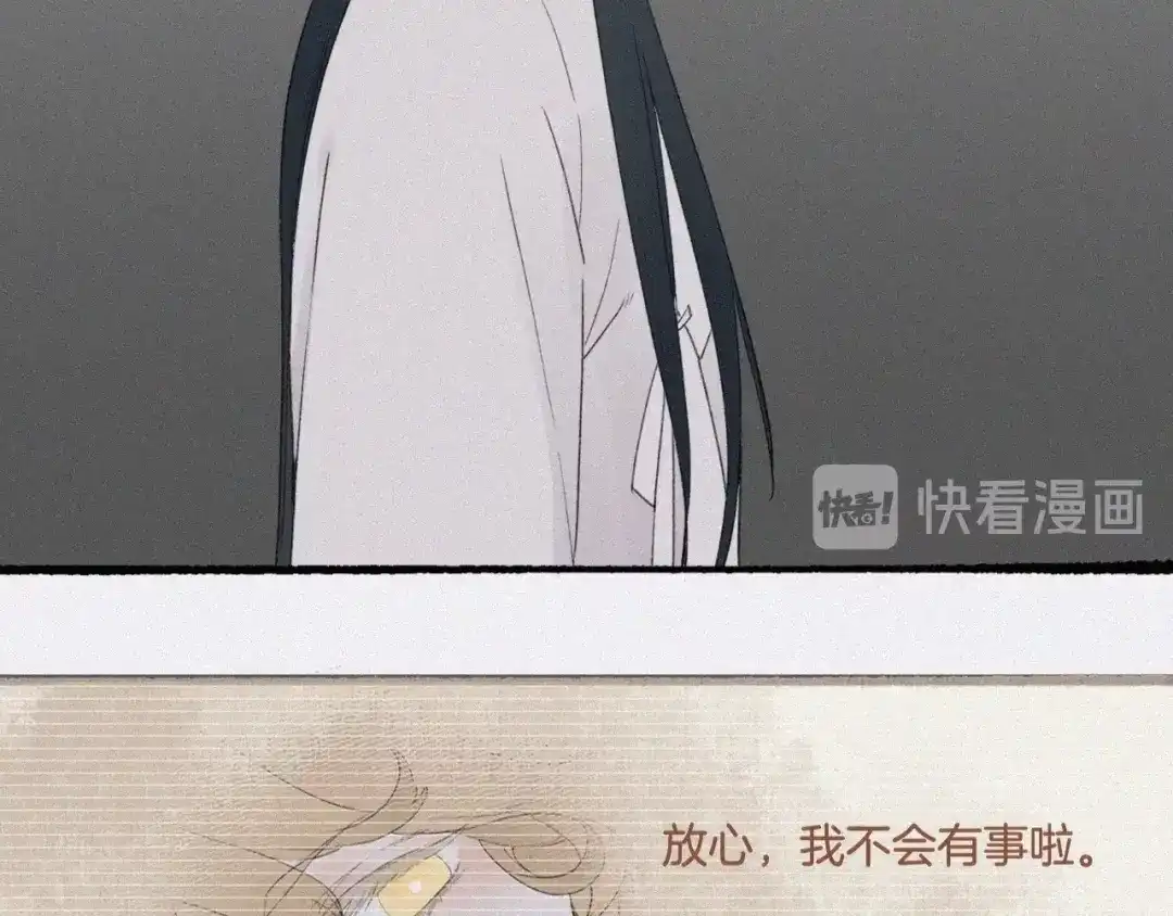 卷云练 第48话 白发复黑，故人终遇 第198页