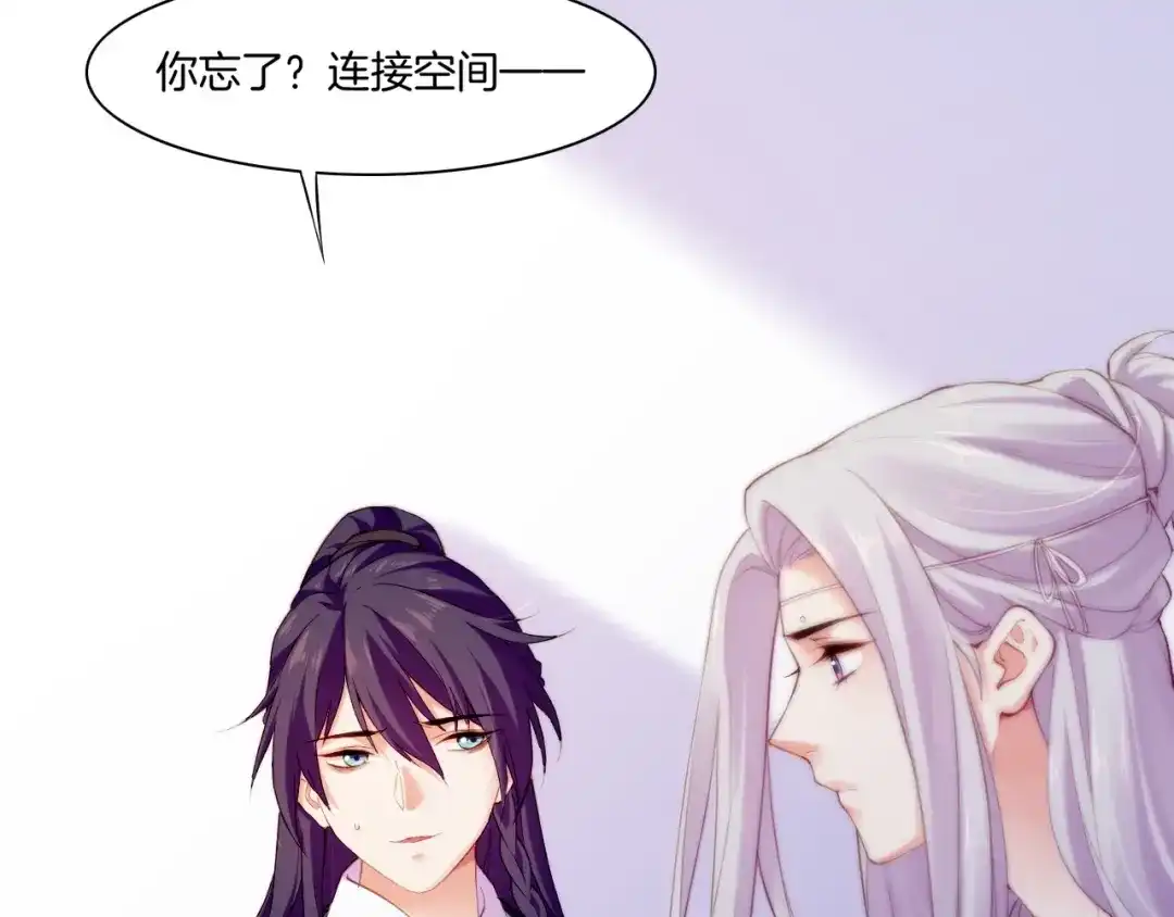 卷云练 第48话 白发复黑，故人终遇 第68页