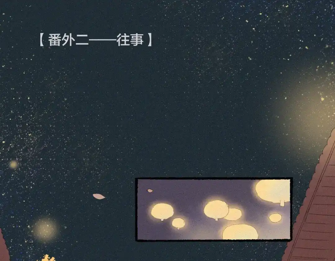 卷云练 第48话 白发复黑，故人终遇 第116页