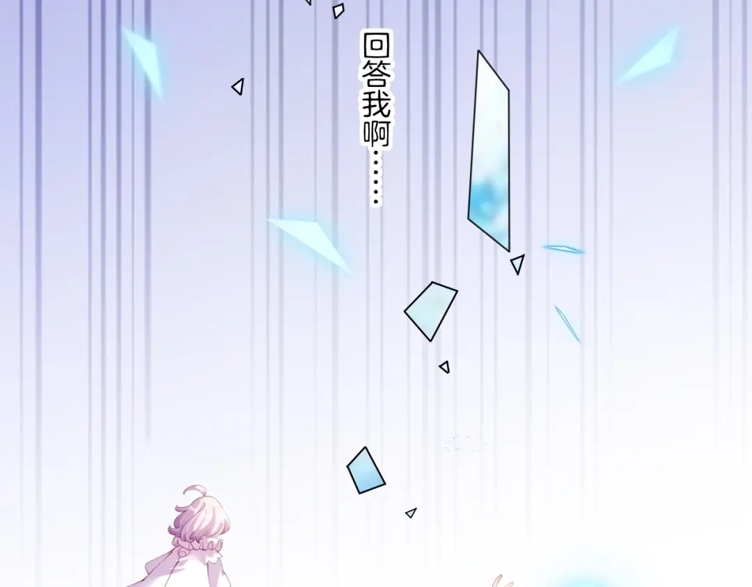 卷云练 第48话 白发复黑，故人终遇 第54页