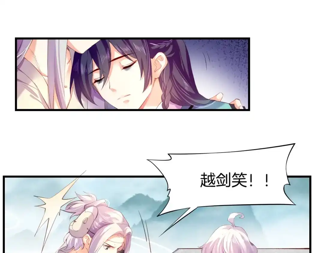 卷云练 第48话 白发复黑，故人终遇 第34页