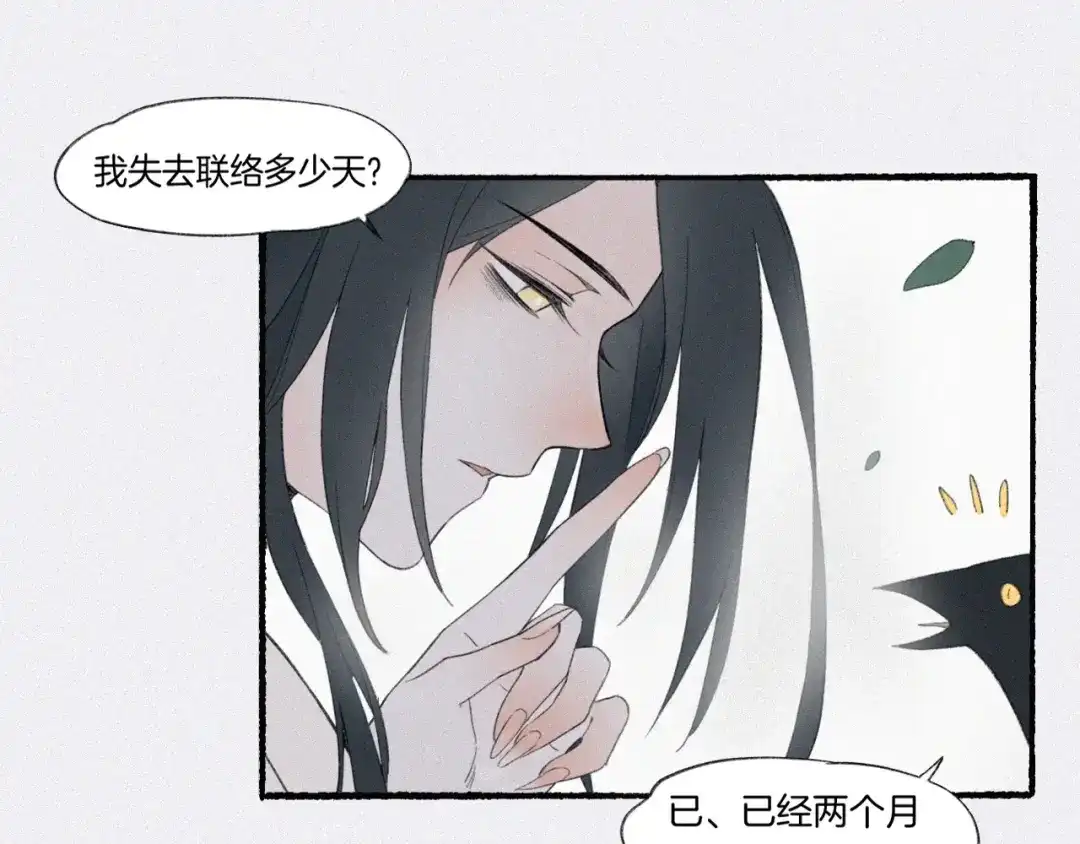 卷云练 第48话 白发复黑，故人终遇 第192页