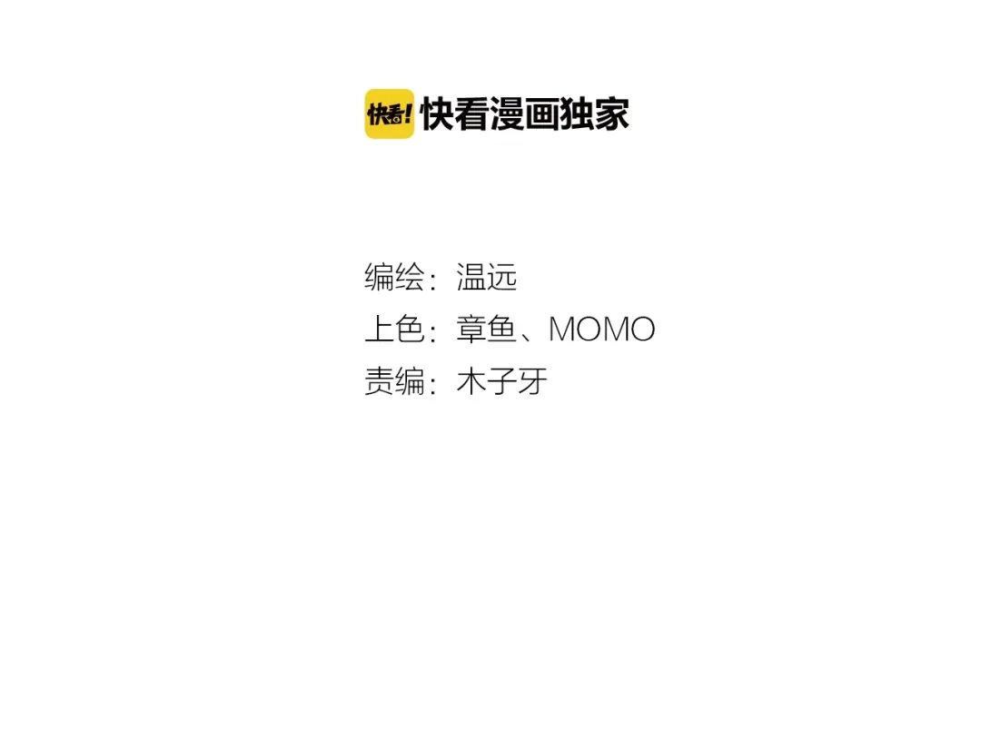 卷云练 第48话 白发复黑，故人终遇 第20页