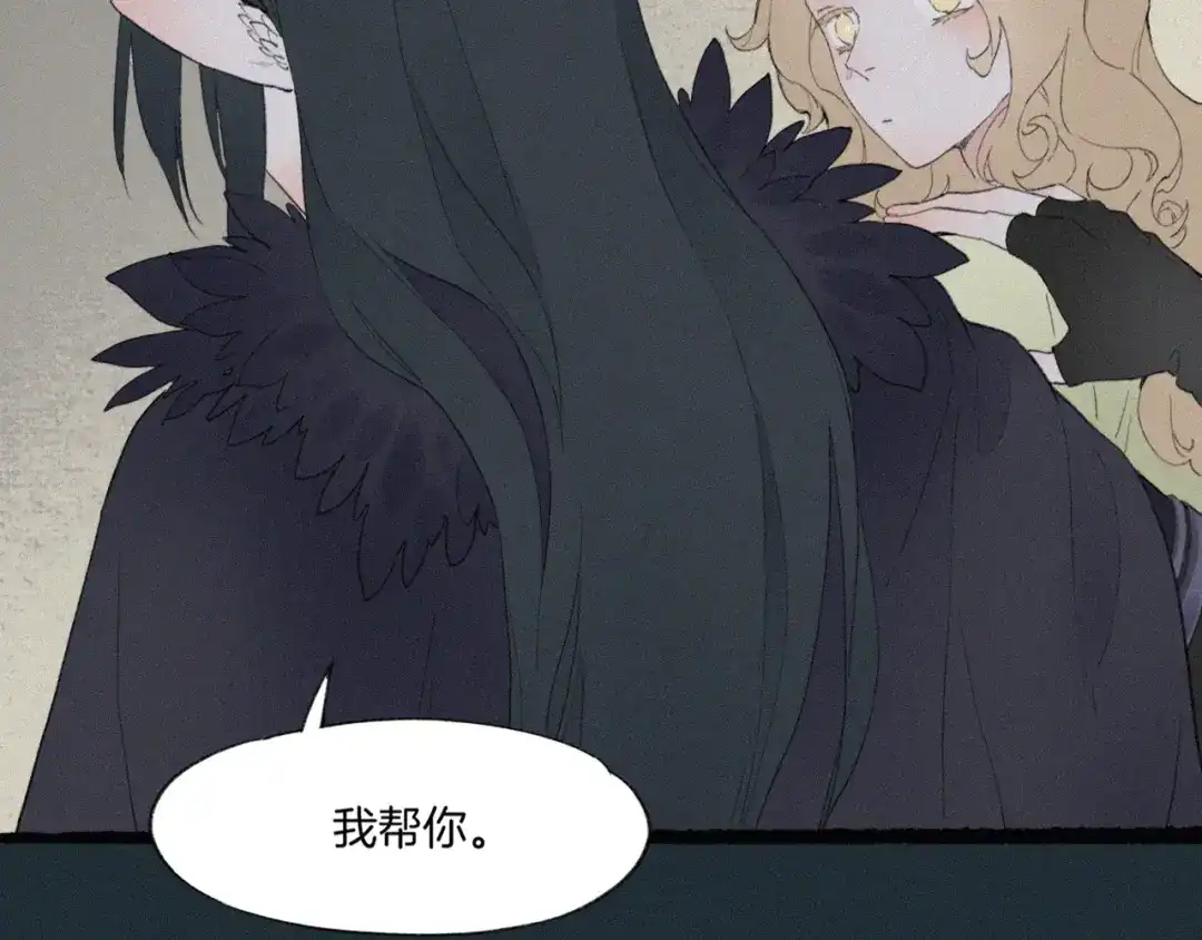 卷云练 第48话 白发复黑，故人终遇 第139页