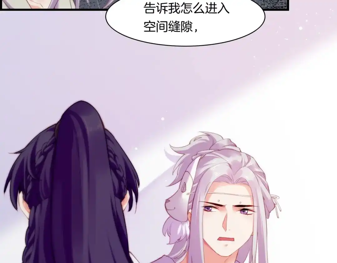 卷云练 第48话 白发复黑，故人终遇 第63页