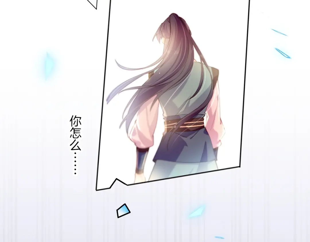 卷云练 第48话 白发复黑，故人终遇 第51页