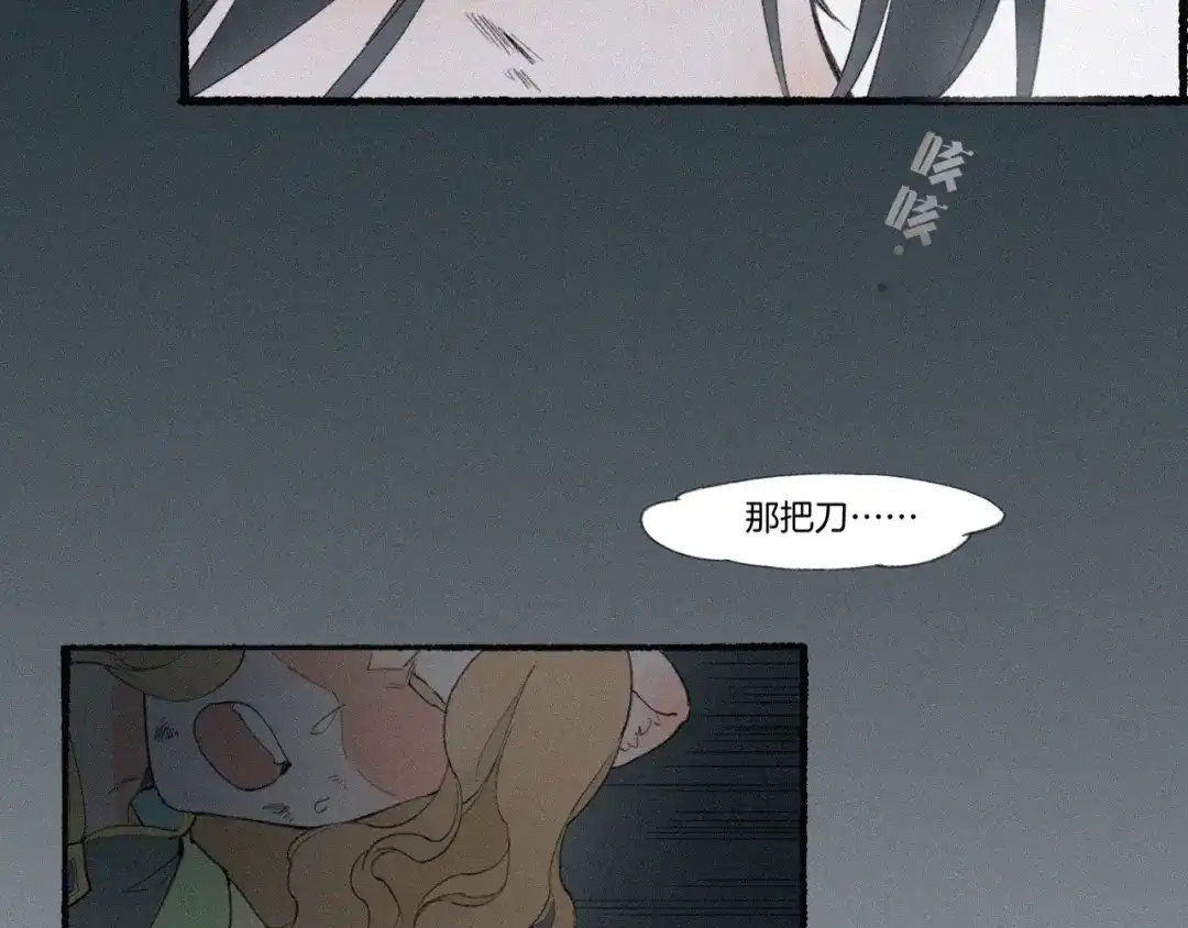 卷云练 第48话 白发复黑，故人终遇 第179页