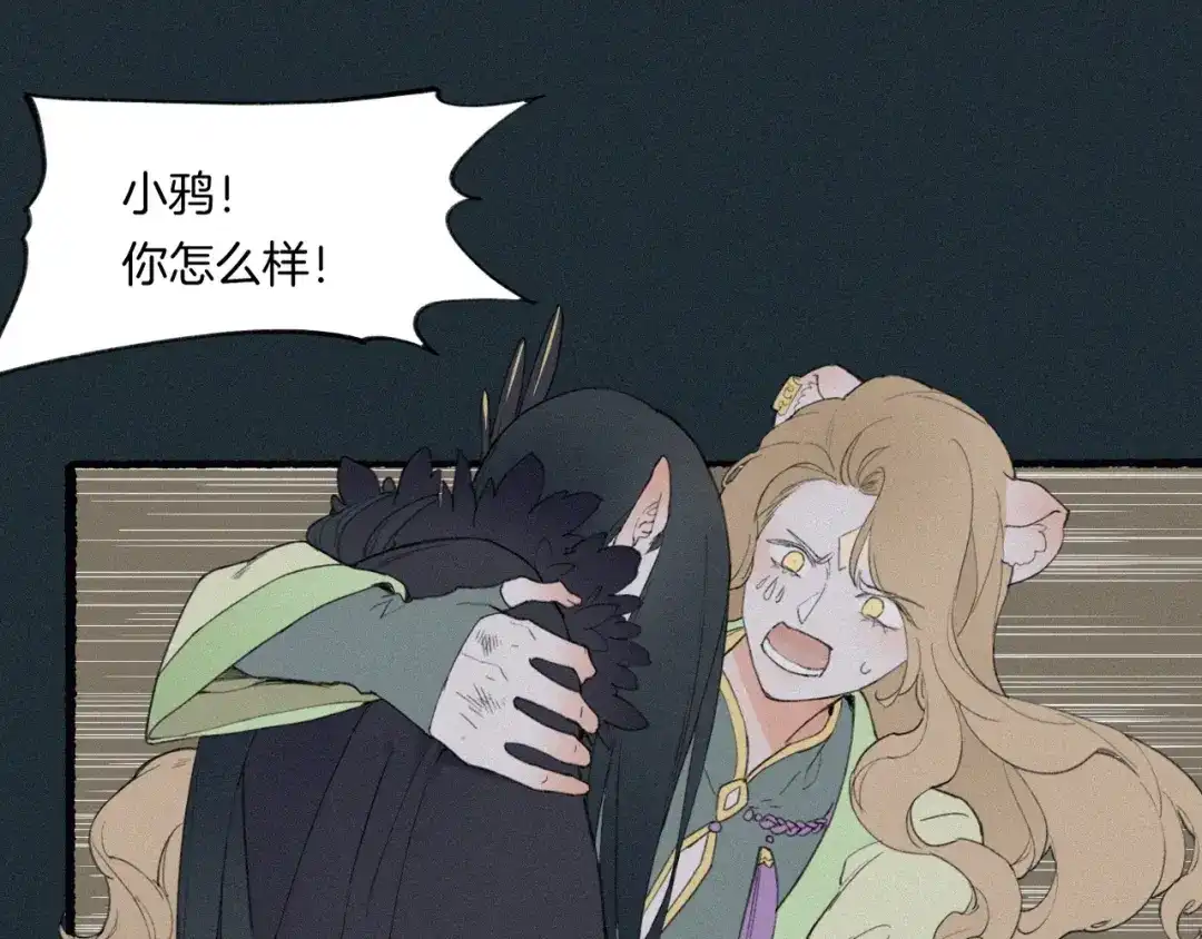 卷云练 第48话 白发复黑，故人终遇 第175页