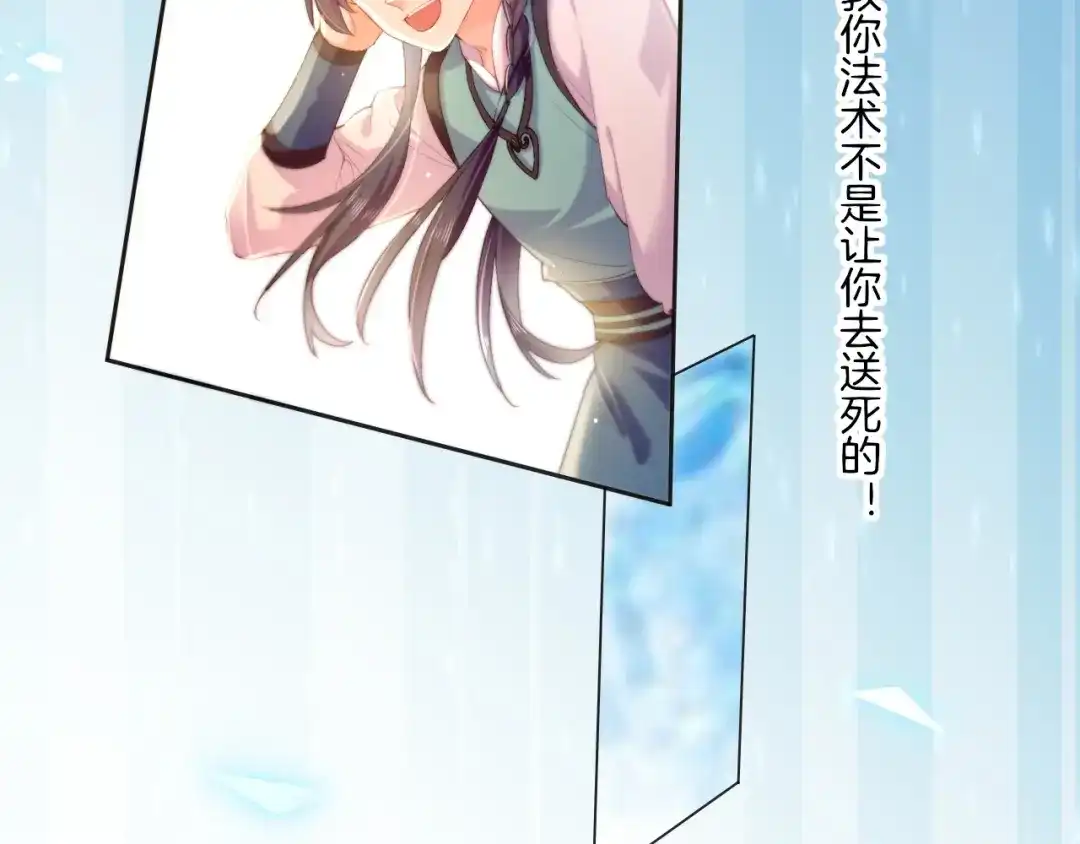 卷云练 第48话 白发复黑，故人终遇 第48页