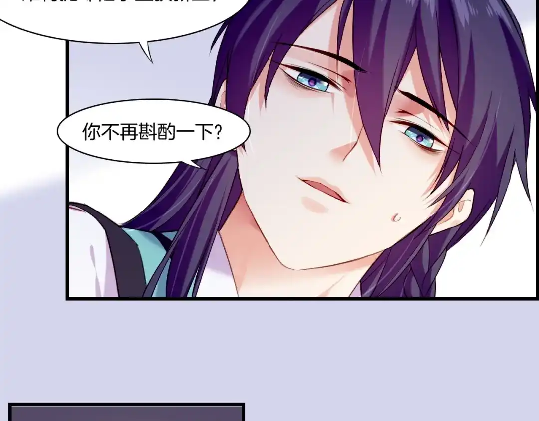 卷云练 第48话 白发复黑，故人终遇 第75页