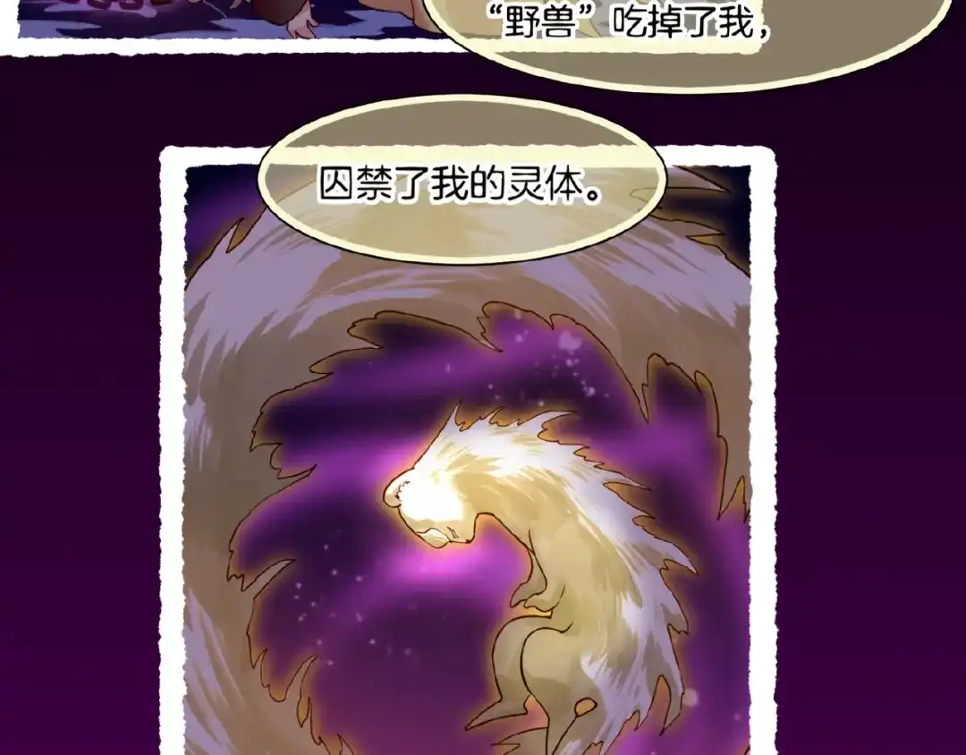 卷云练 第48话 白发复黑，故人终遇 第216页