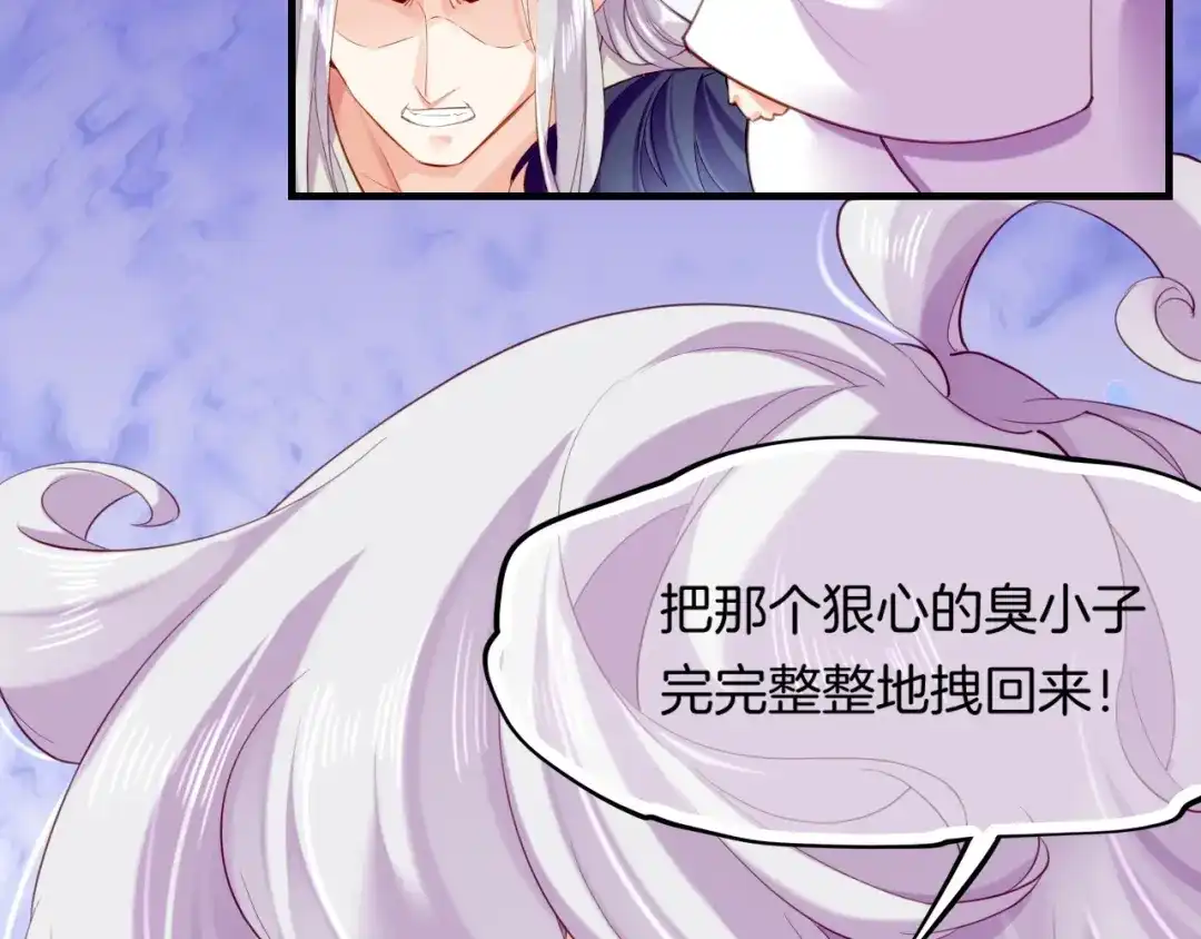 卷云练 第48话 白发复黑，故人终遇 第44页