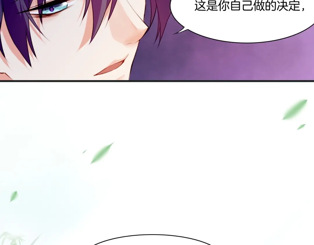 卷云练 第48话 白发复黑，故人终遇 第79页