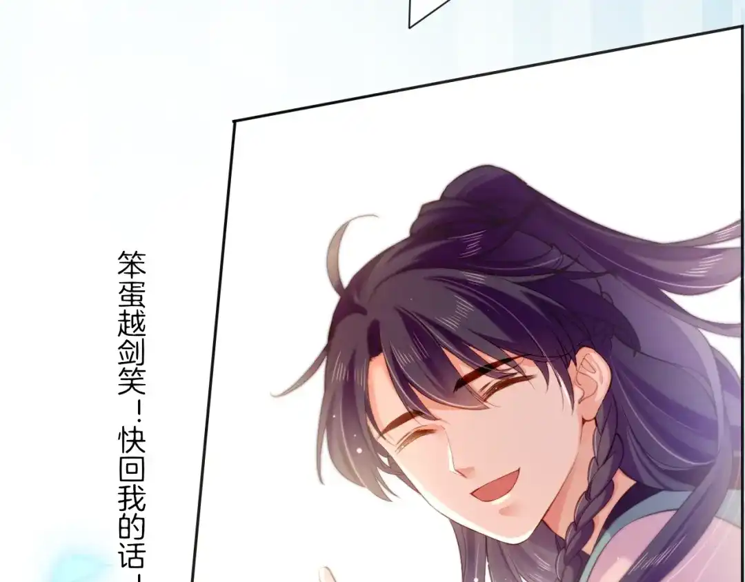 卷云练 第48话 白发复黑，故人终遇 第49页